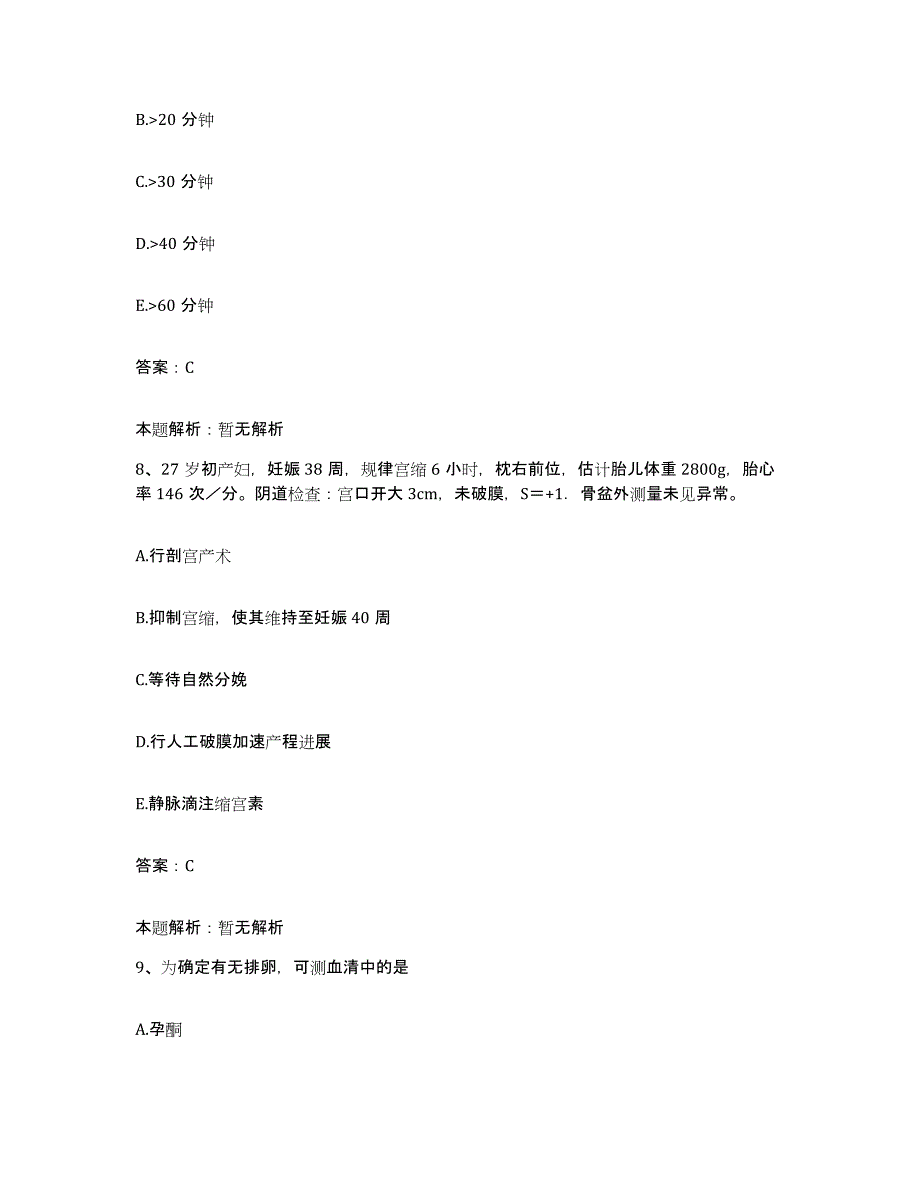 2024年度四川省荣县中医院合同制护理人员招聘提升训练试卷A卷附答案_第4页