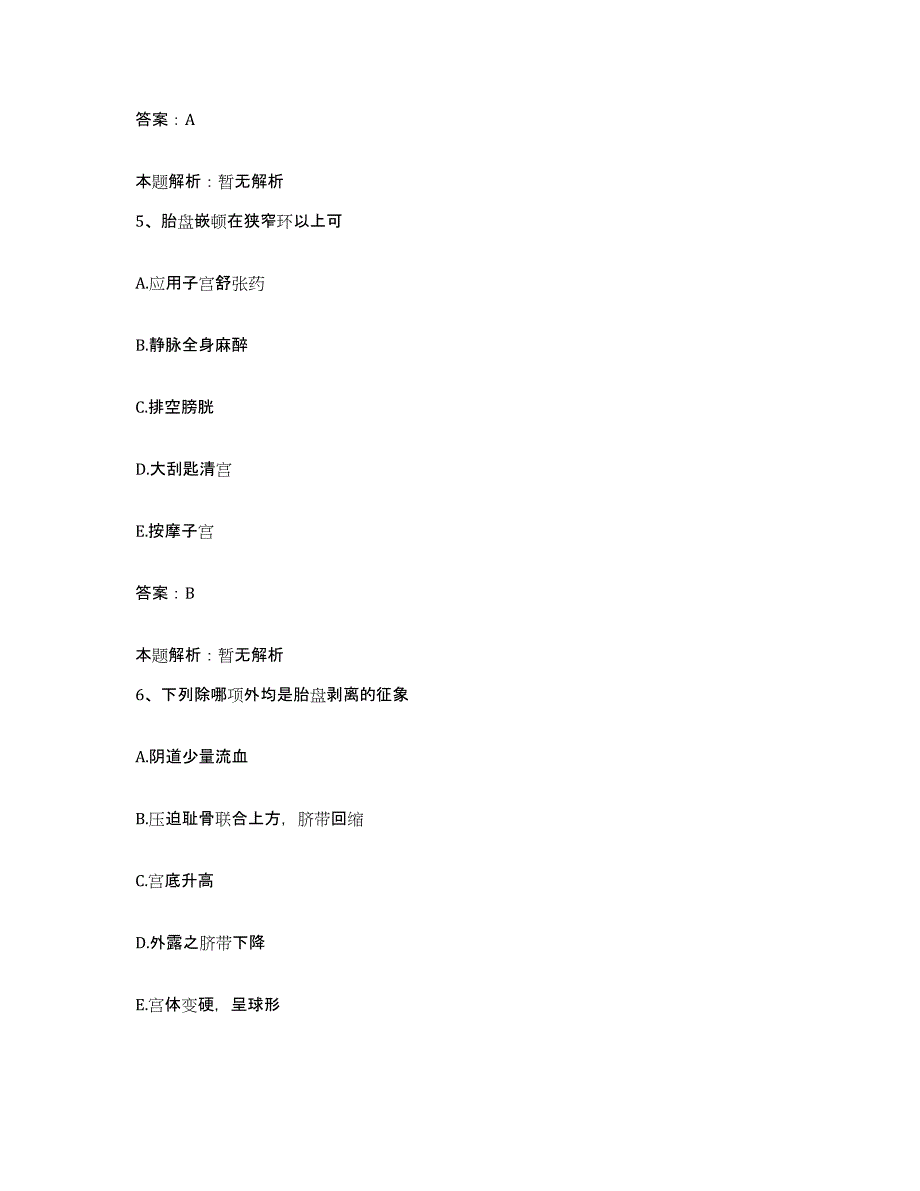 2024年度山东省日照市第二人民医院合同制护理人员招聘题库练习试卷B卷附答案_第3页