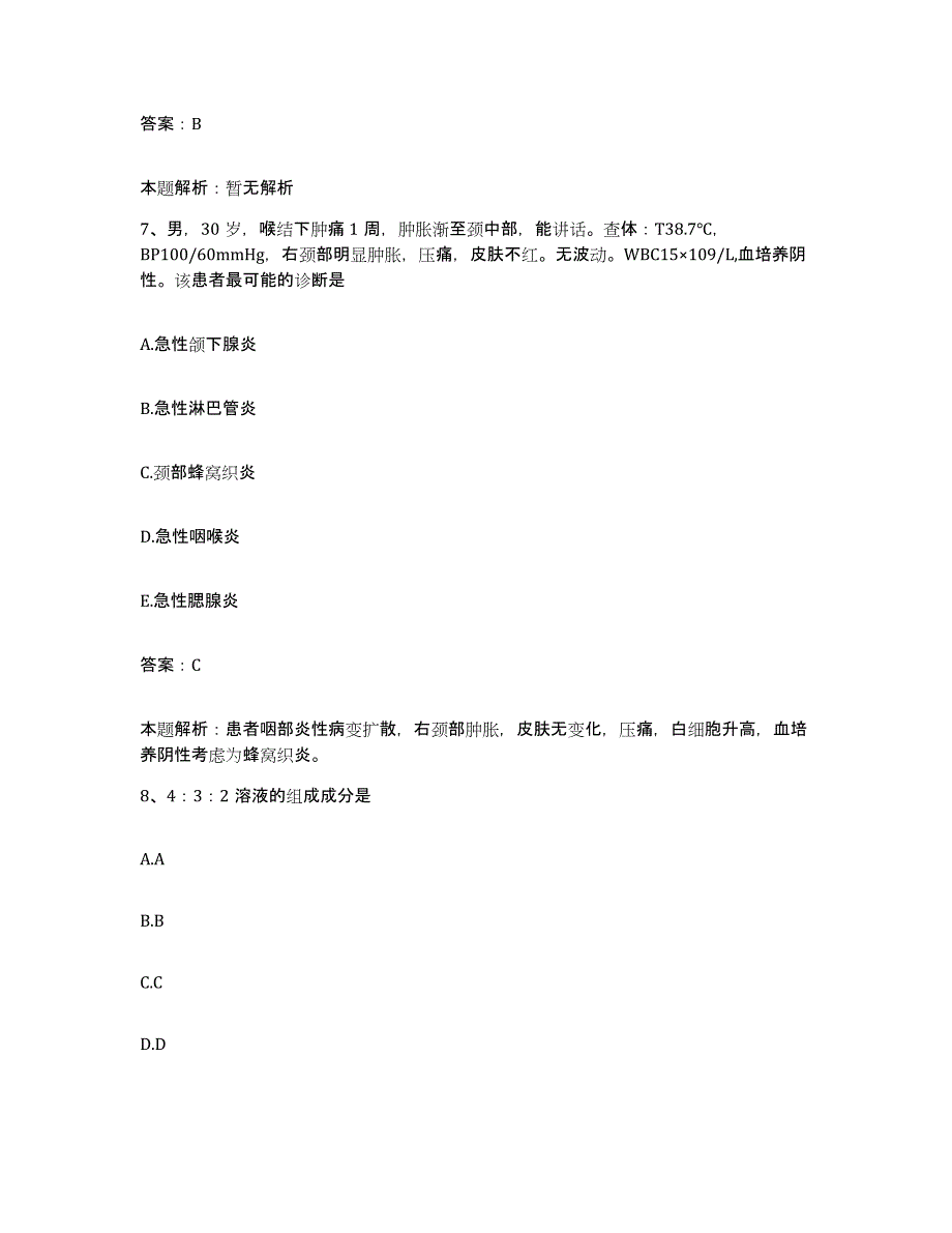 2024年度四川省资中县人民医院合同制护理人员招聘模拟预测参考题库及答案_第4页