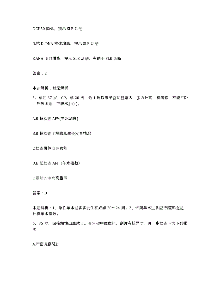 2024年度四川省绵阳市绵阳金鸵铃丝绸有限公司医院合同制护理人员招聘提升训练试卷B卷附答案_第3页