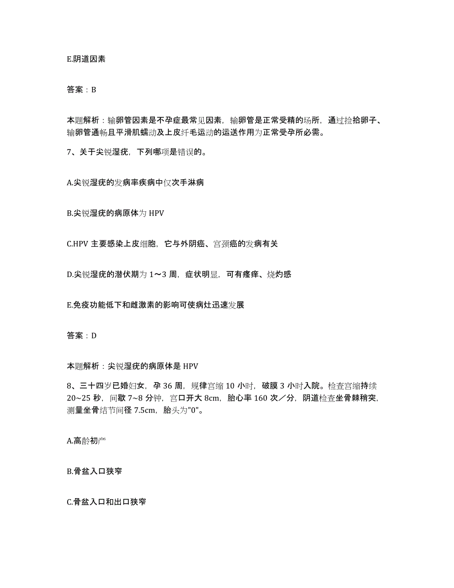 2024年度山东省东营市胜利油田孤岛医院合同制护理人员招聘题库练习试卷B卷附答案_第4页