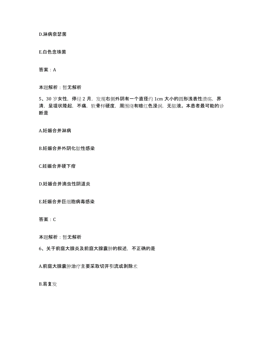 2024年度四川省蓬安县锦屏中心卫生院合同制护理人员招聘自测模拟预测题库_第3页