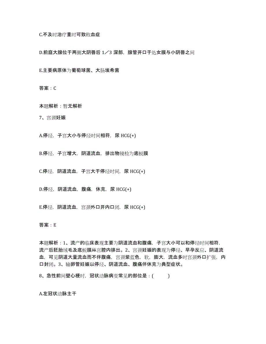 2024年度四川省蓬安县锦屏中心卫生院合同制护理人员招聘自测模拟预测题库_第4页