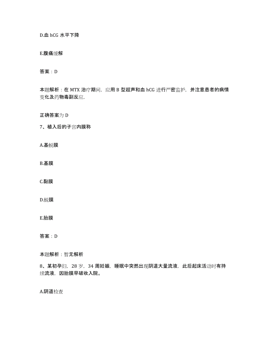 2024年度山东省临朐县嵩山医院合同制护理人员招聘押题练习试题B卷含答案_第4页