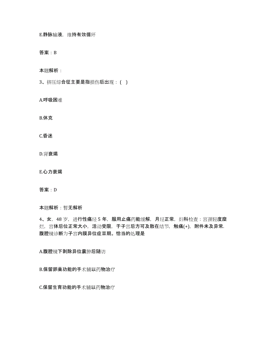 2024年度四川省西昌市凉山州第二人民医院合同制护理人员招聘考前冲刺模拟试卷B卷含答案_第2页