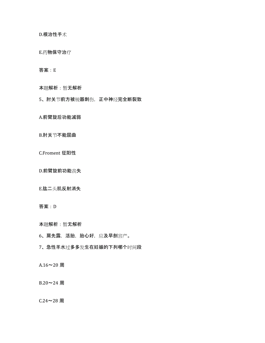 2024年度四川省西昌市凉山州第二人民医院合同制护理人员招聘考前冲刺模拟试卷B卷含答案_第3页