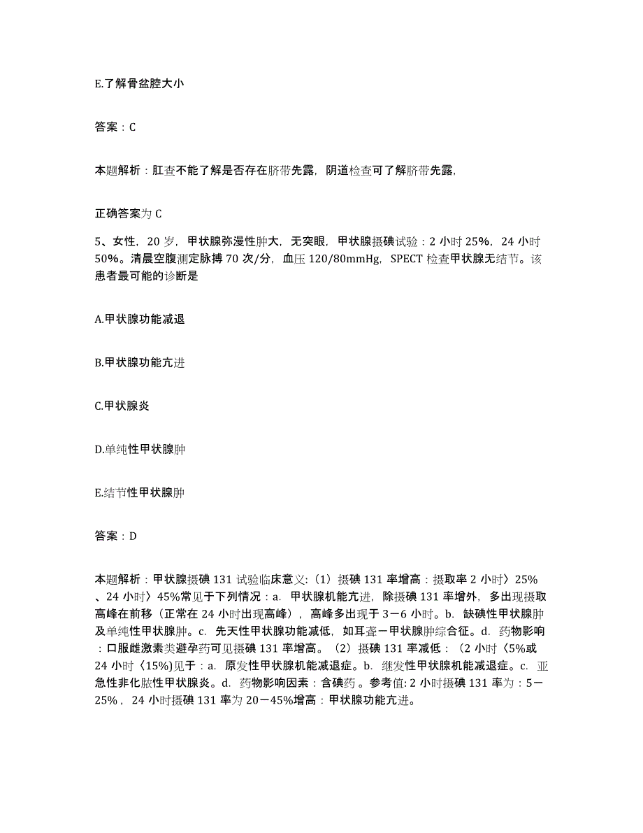 2024年度山东省枣庄市山东鲁化麒麟公司职工医院合同制护理人员招聘模拟预测参考题库及答案_第3页