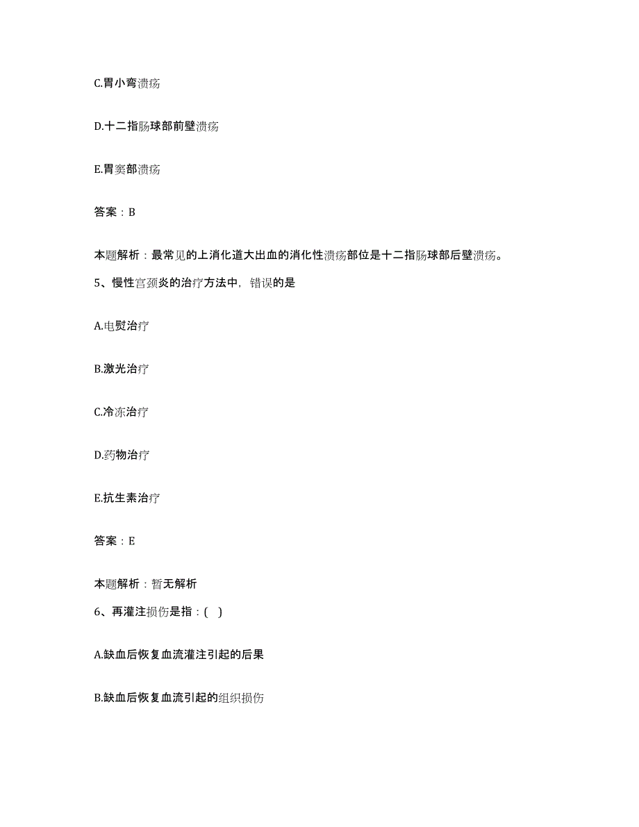 2024年度山东省日照市中医院合同制护理人员招聘考前冲刺试卷B卷含答案_第3页