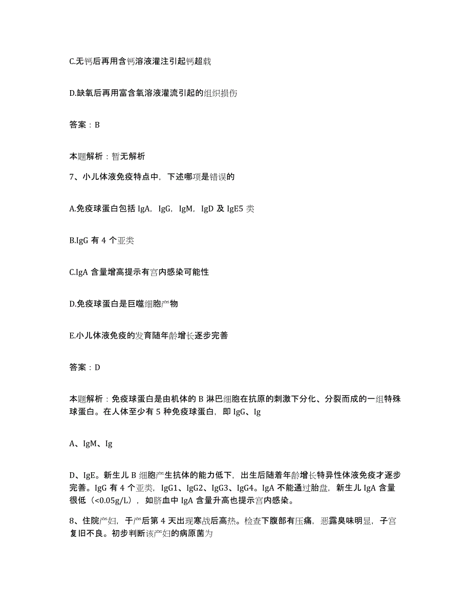 2024年度山东省日照市中医院合同制护理人员招聘考前冲刺试卷B卷含答案_第4页