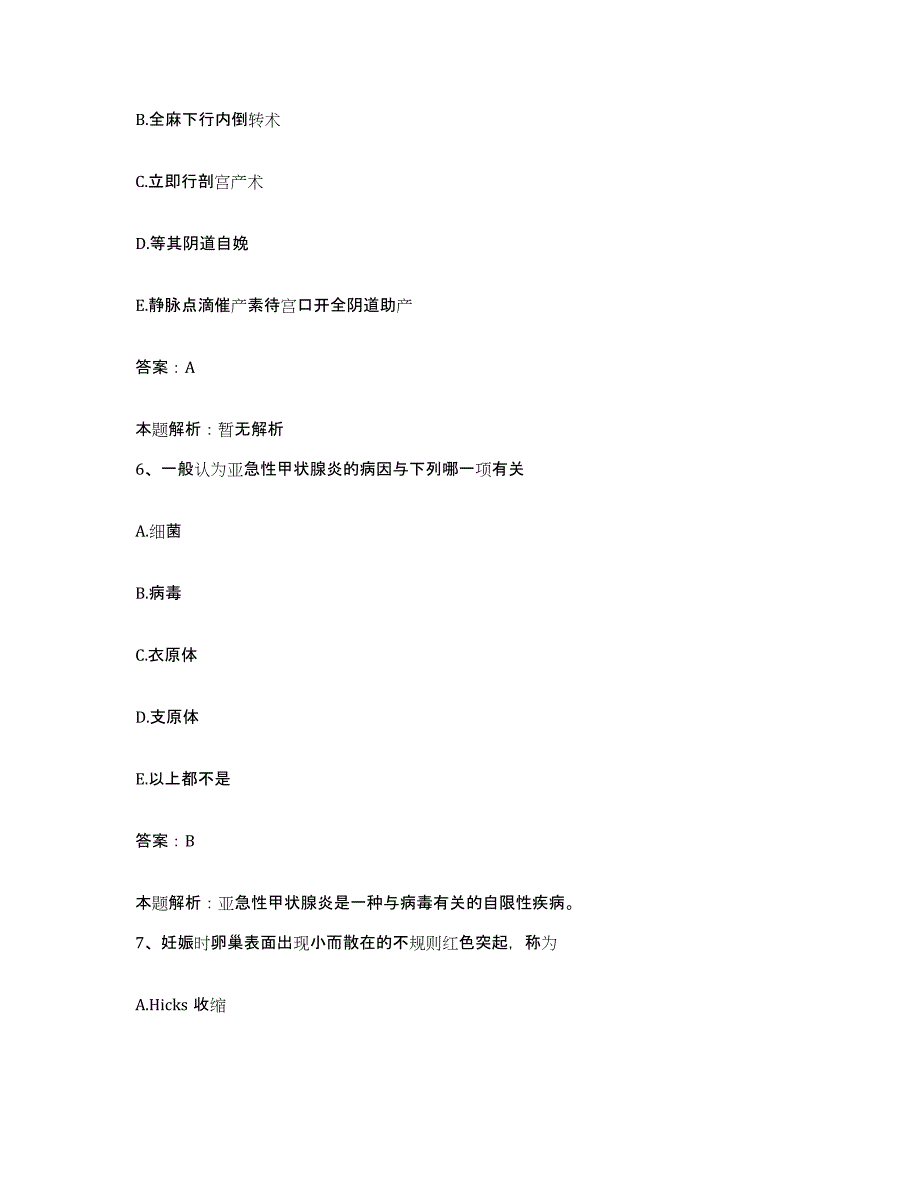 2024年度山东省文登市三病防治院合同制护理人员招聘提升训练试卷A卷附答案_第3页