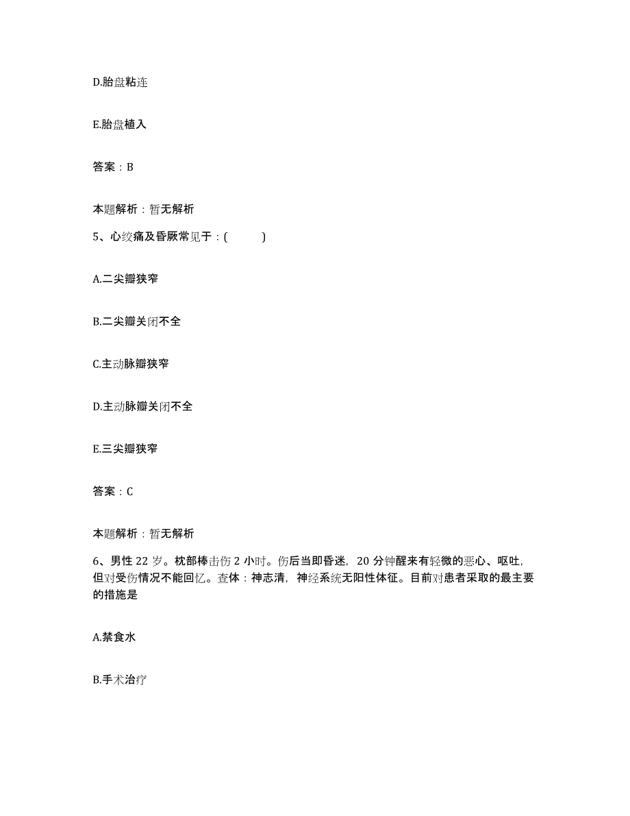 2024年度四川省马边县马边彝族自治县中医院合同制护理人员招聘押题练习试卷A卷附答案_第3页