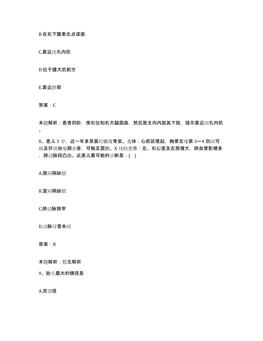 2024年度宁夏中卫县康复医院合同制护理人员招聘通关考试题库带答案解析_第4页