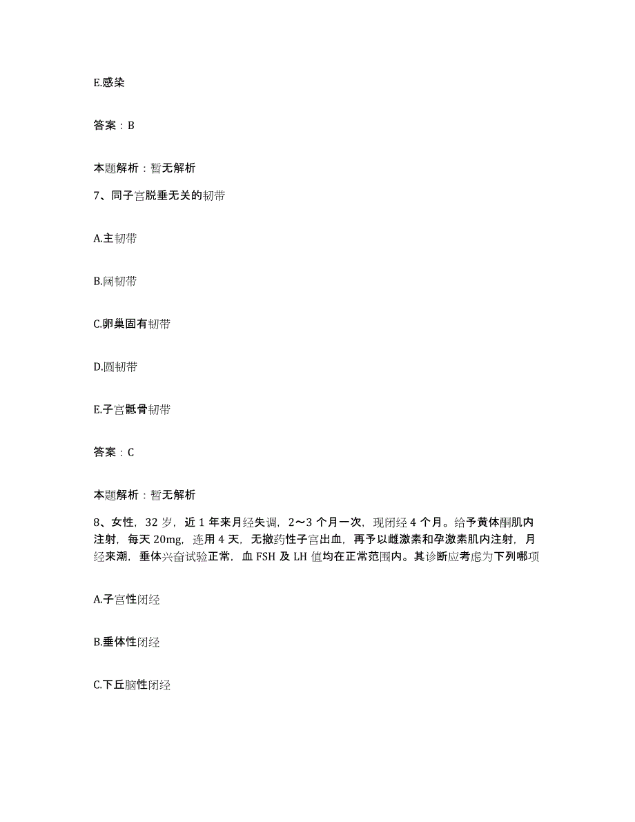 2024年度四川省蒲江县人民医院合同制护理人员招聘综合练习试卷A卷附答案_第4页