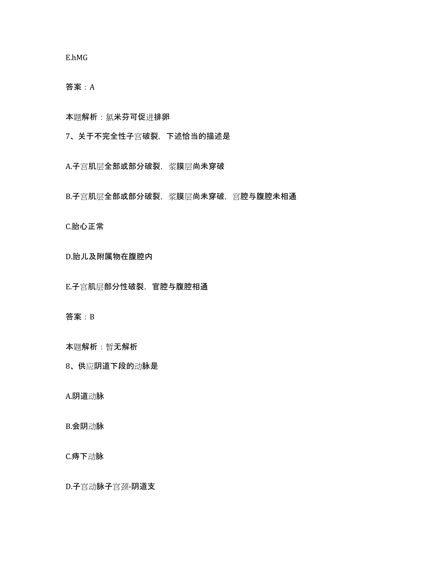 2024年度四川省马尔康县阿坝州藏医院合同制护理人员招聘提升训练试卷A卷附答案_第4页