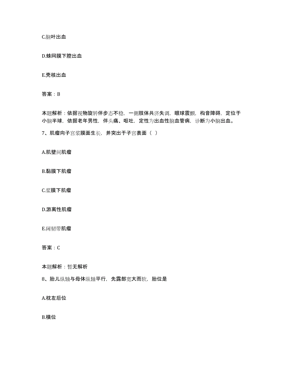 2024年度四川省罗江县御营镇卫生院合同制护理人员招聘试题及答案_第4页