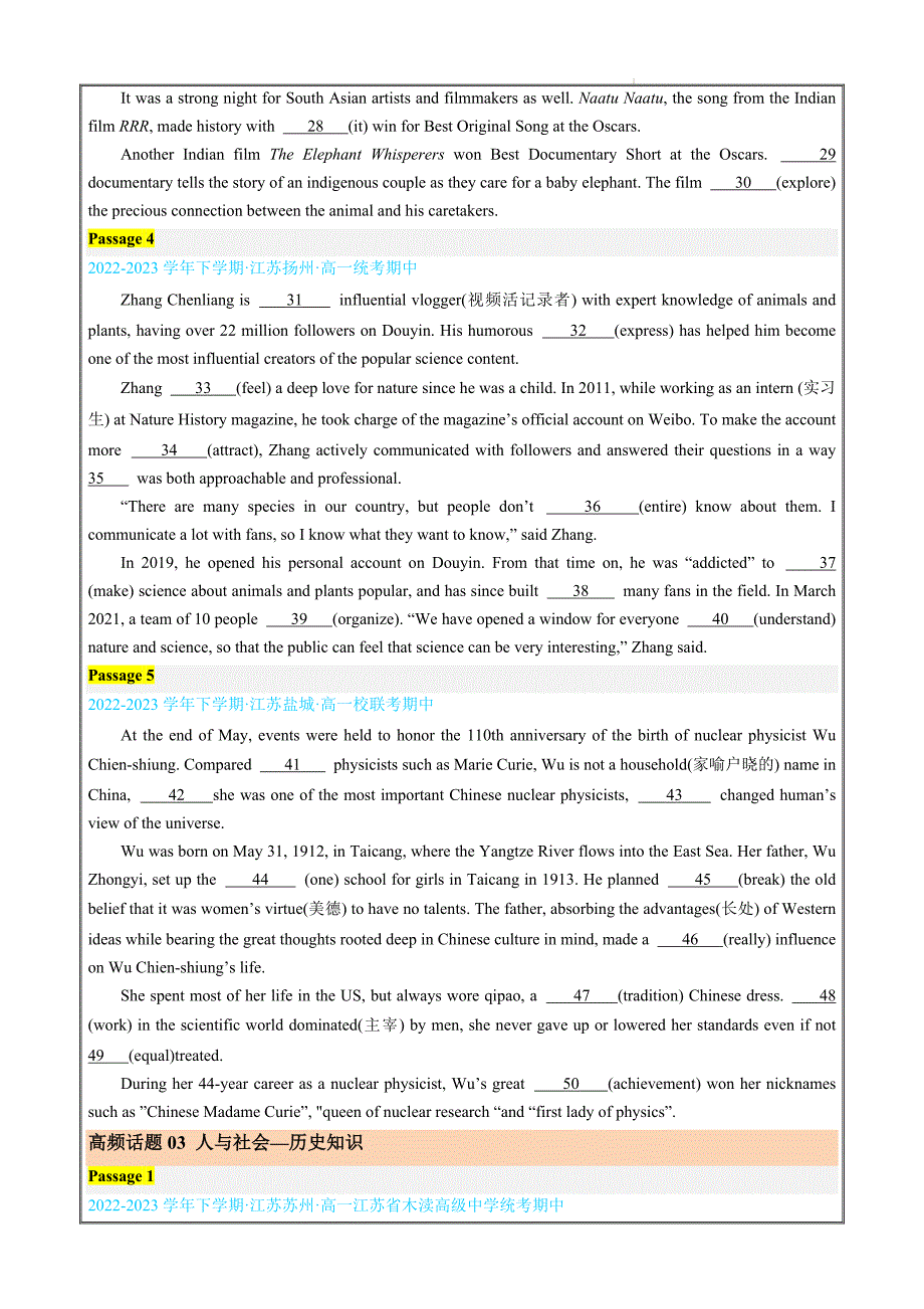 备战新高考高中语文真题分类汇编专题05 语法填空(原卷版)_第3页
