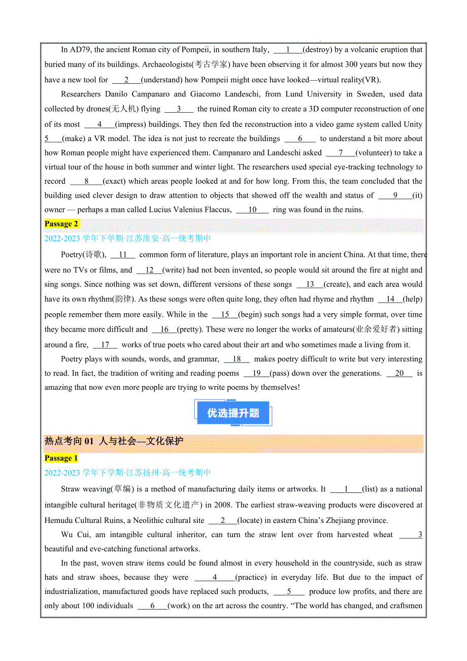 备战新高考高中语文真题分类汇编专题05 语法填空(原卷版)_第4页