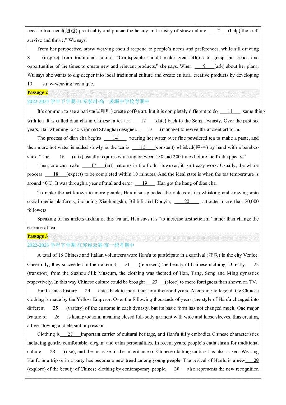 备战新高考高中语文真题分类汇编专题05 语法填空(原卷版)_第5页