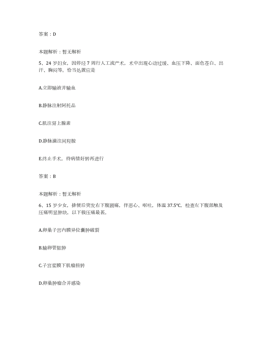 2024年度四川省雷波县妇幼保健院合同制护理人员招聘全真模拟考试试卷B卷含答案_第3页