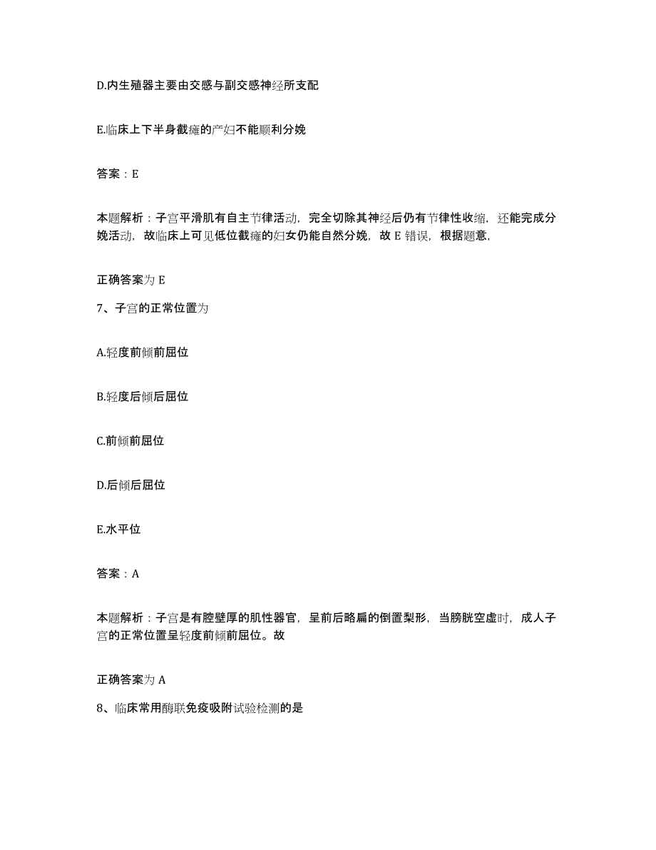 2024年度四川省西昌市精神病专科医院合同制护理人员招聘考前冲刺试卷A卷含答案_第4页