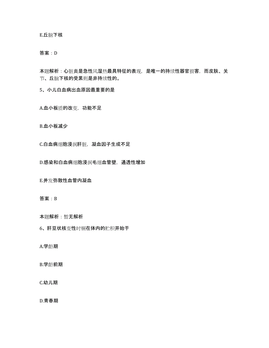 2024年度四川省资中县龙江中心卫生院合同制护理人员招聘模拟预测参考题库及答案_第3页