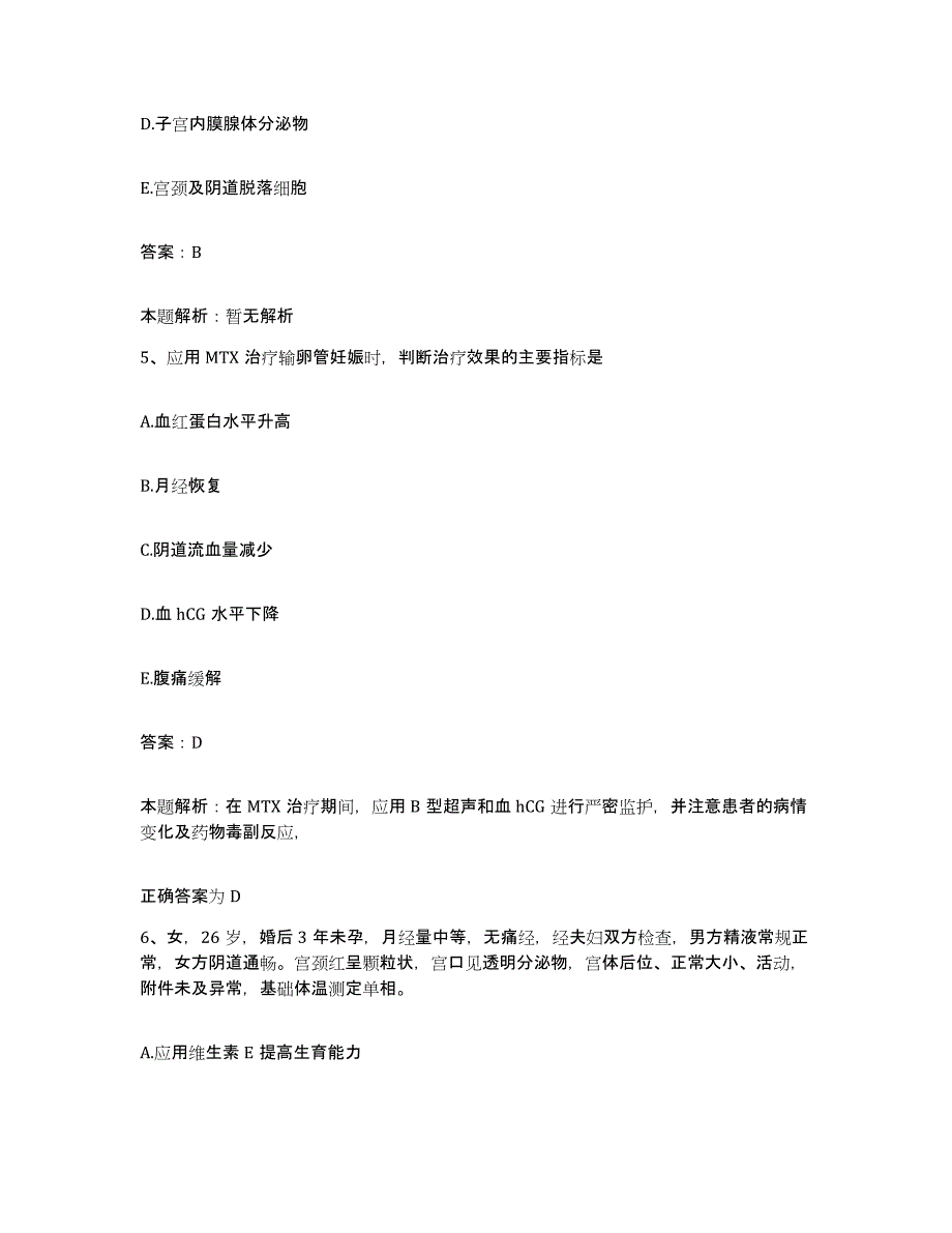 2024年度四川省绵阳市绵阳金鸵铃丝绸有限公司医院合同制护理人员招聘自我提分评估(附答案)_第3页