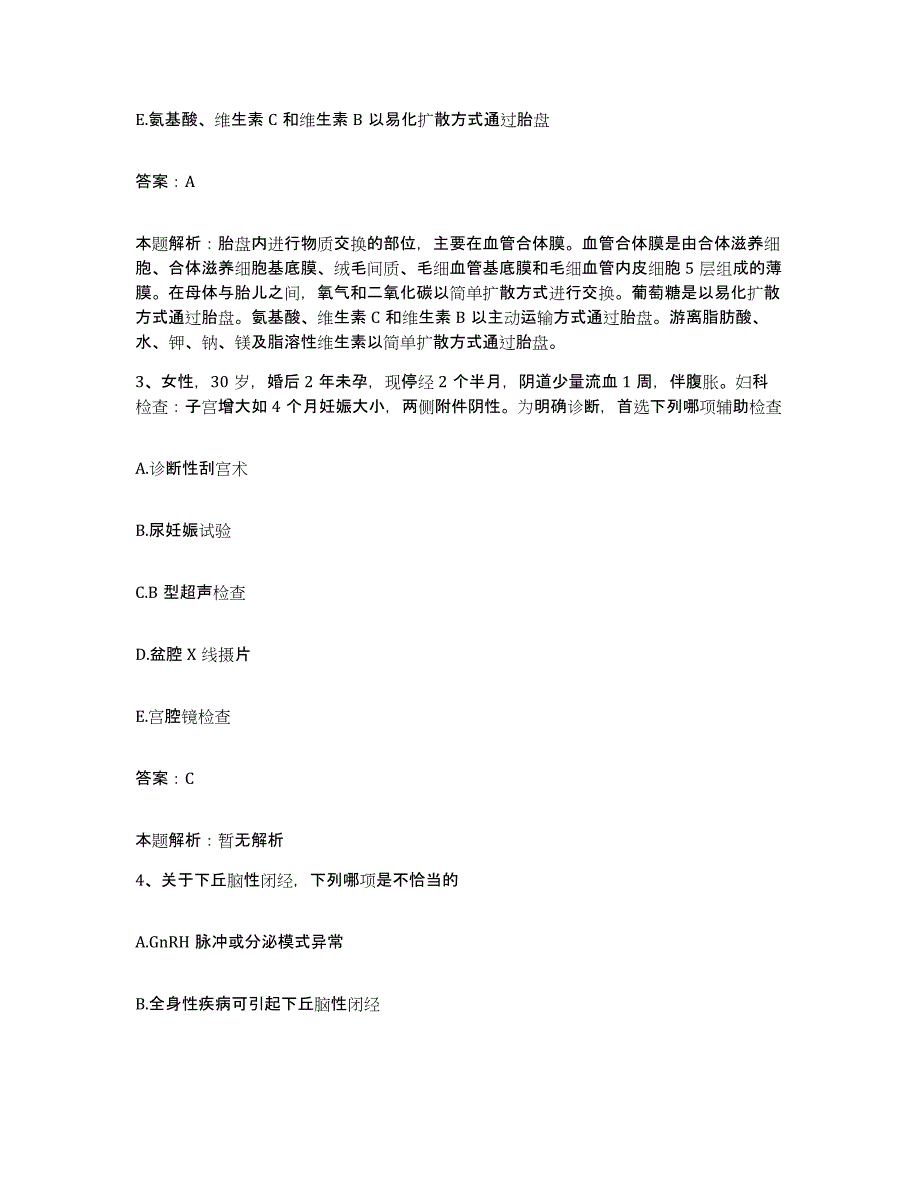 2024年度四川省遂宁市第二人民医院遂宁市妇幼保健院合同制护理人员招聘每日一练试卷A卷含答案_第2页