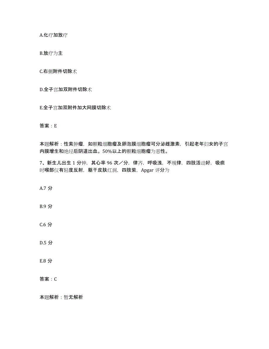 2024年度四川省遂宁市第二人民医院遂宁市妇幼保健院合同制护理人员招聘每日一练试卷A卷含答案_第4页