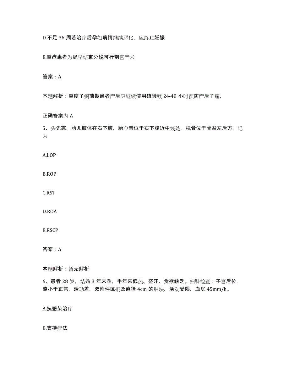 2024年度山东省新泰市第二人民医院合同制护理人员招聘综合练习试卷B卷附答案_第3页