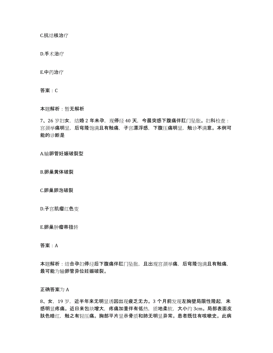 2024年度山东省新泰市第二人民医院合同制护理人员招聘综合练习试卷B卷附答案_第4页