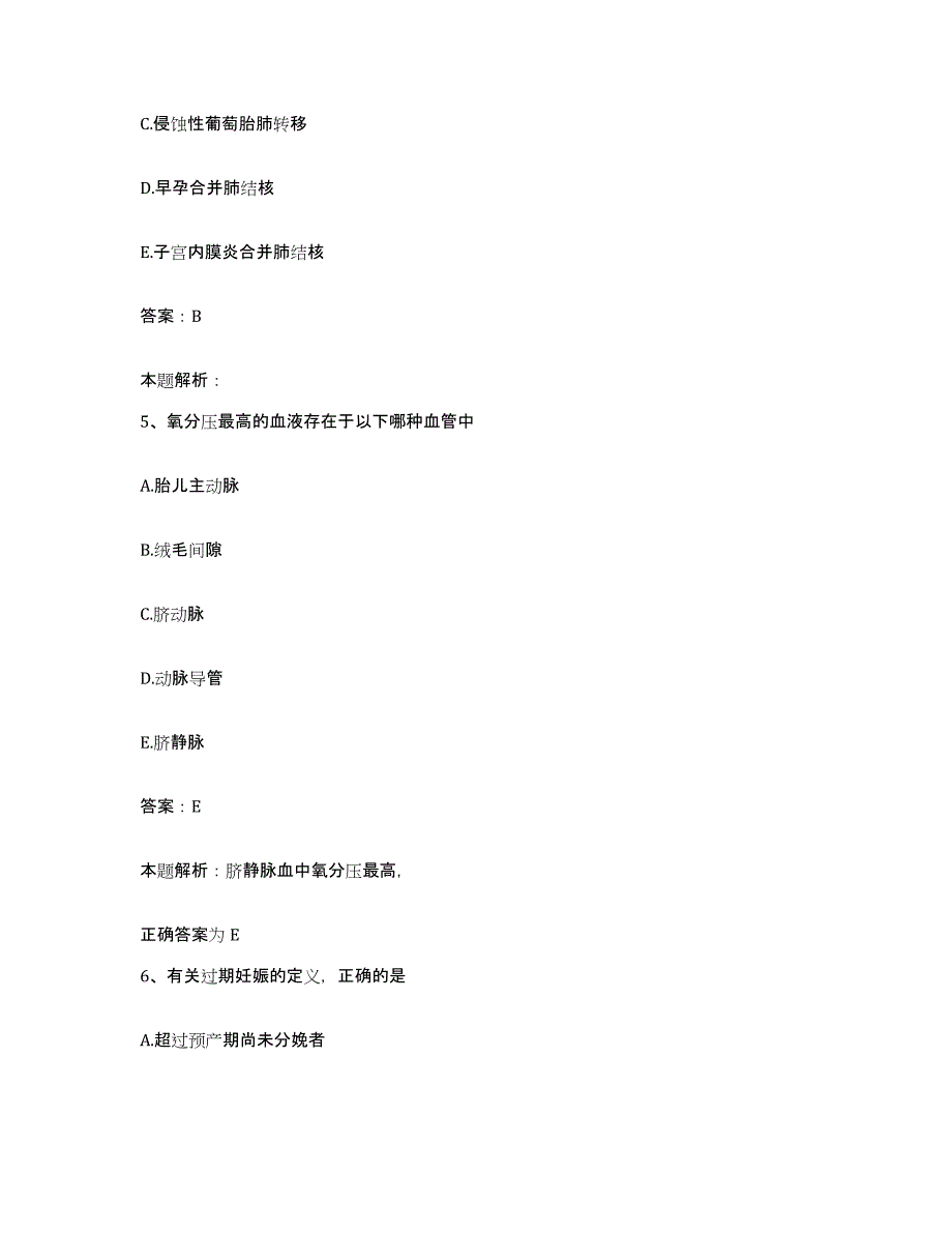 2024年度四川省蓬安县锦屏中心卫生院合同制护理人员招聘全真模拟考试试卷B卷含答案_第3页