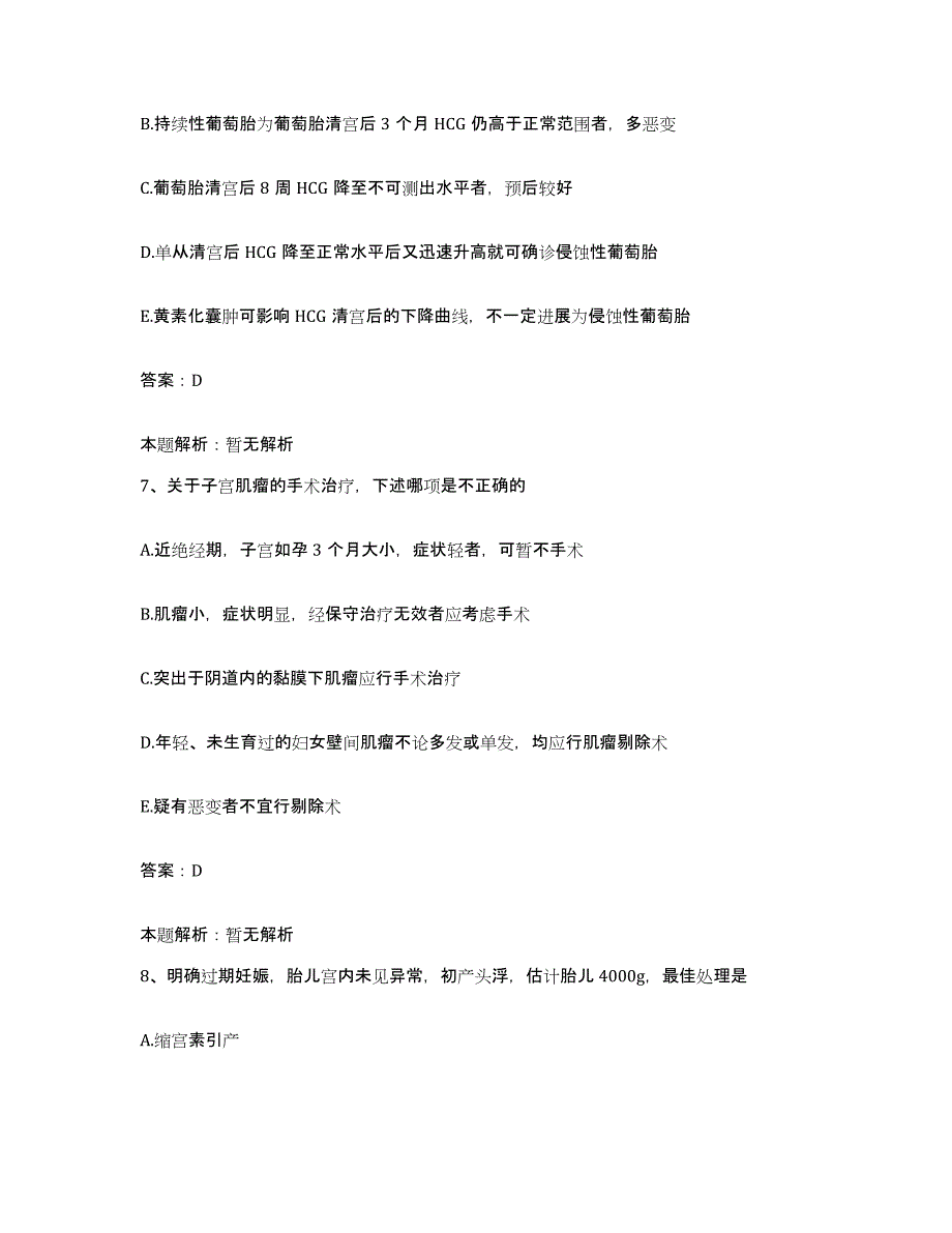 2024年度四川省雅安市雅安康复专科医院合同制护理人员招聘考前冲刺模拟试卷A卷含答案_第4页