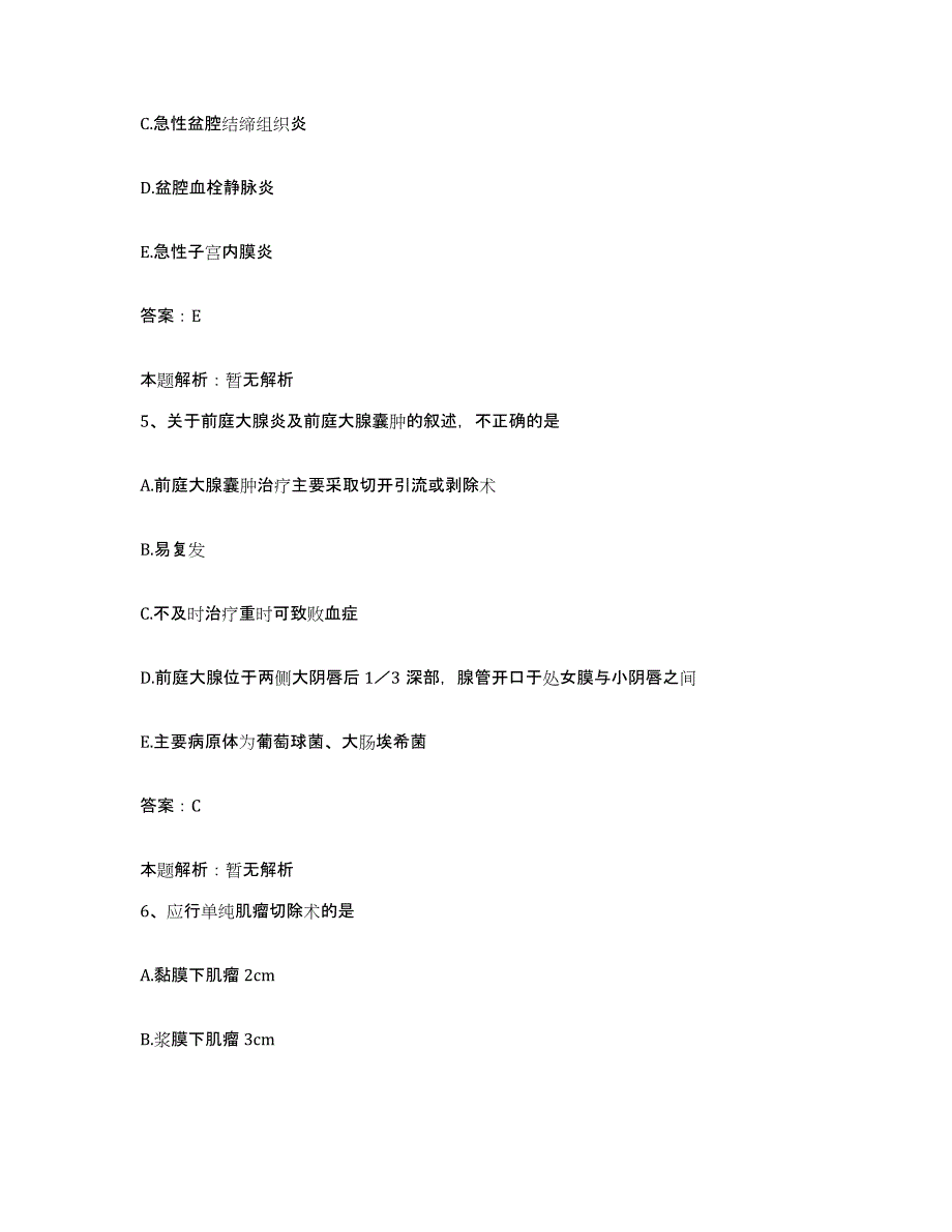 2024年度四川省自贡市大安区人民医院合同制护理人员招聘自我检测试卷B卷附答案_第3页