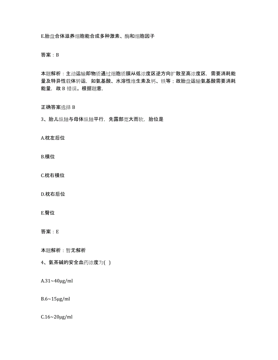 2024年度山东省垦利县第二人民医院合同制护理人员招聘真题练习试卷B卷附答案_第2页