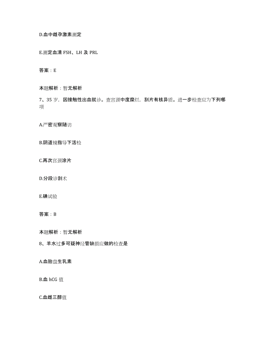 2024年度山东省乳山市妇幼保健站合同制护理人员招聘考前冲刺试卷B卷含答案_第4页