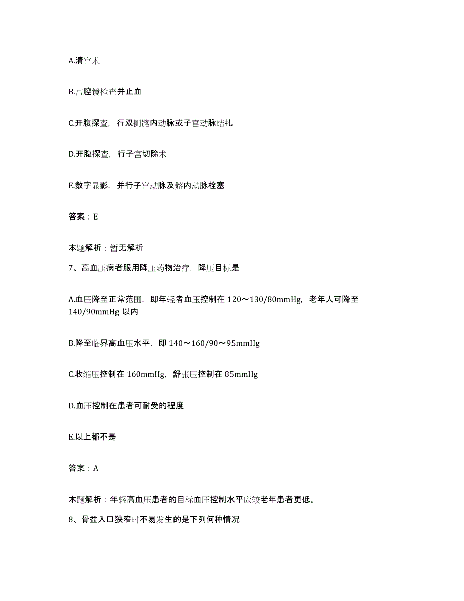 2024年度四川省西充县中医院合同制护理人员招聘考前冲刺试卷B卷含答案_第4页