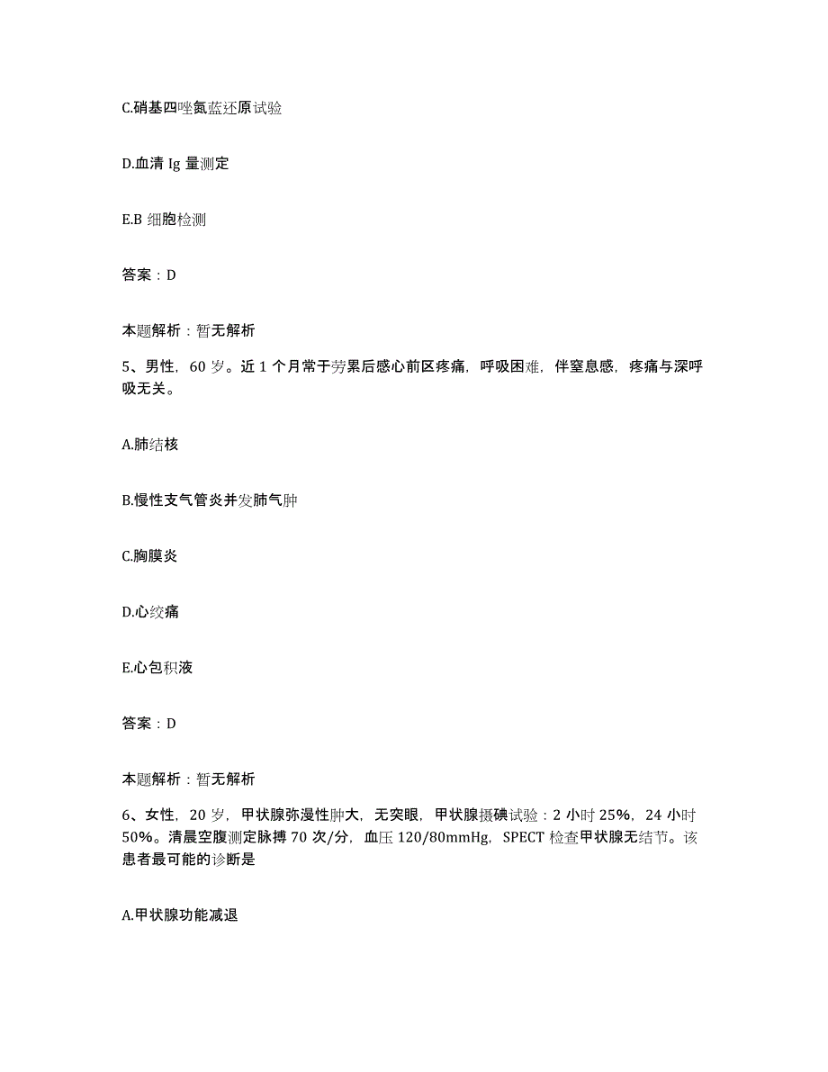 2024年度四川省邛崃市人民医院合同制护理人员招聘全真模拟考试试卷B卷含答案_第3页