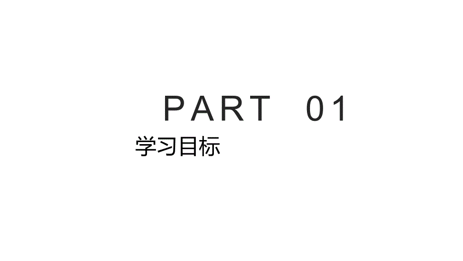 2024 人教版数学八年级下册教学课件5矩形_第3页