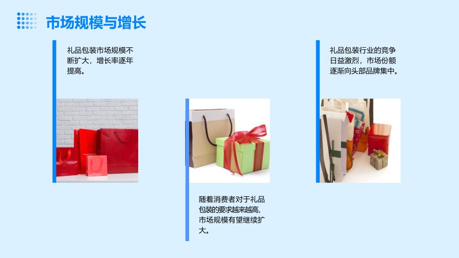 折扣店礼品包装培训：提供专业礼品包装服务_第4页