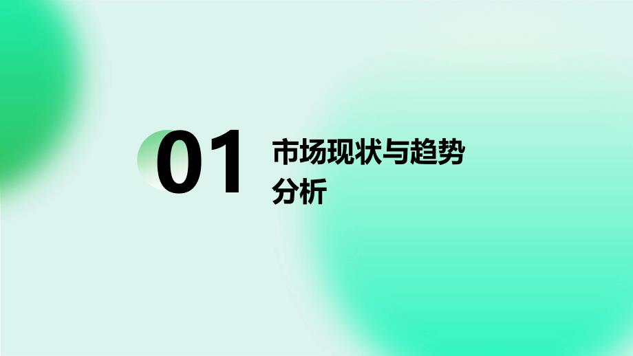 拓展市场份额：美容和个人护理行业的关键培训课程_第3页