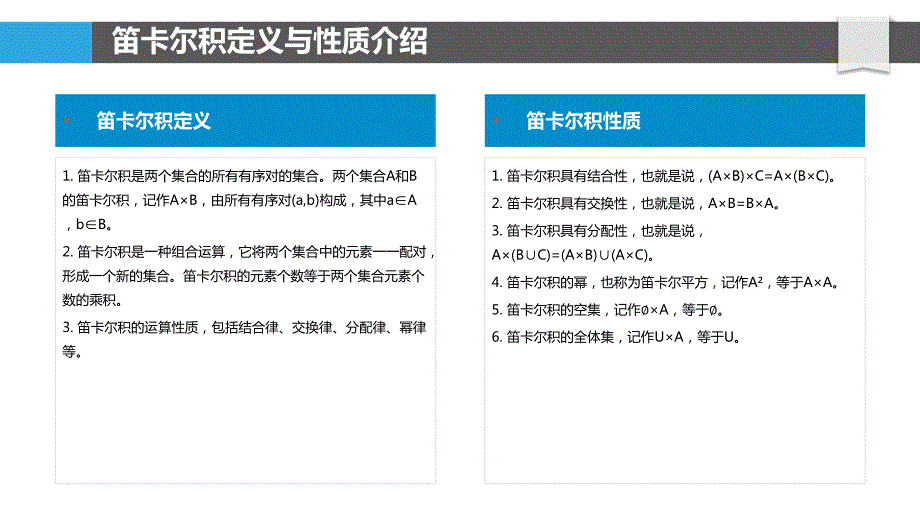 笛卡儿积在数据挖掘中的应用_第4页