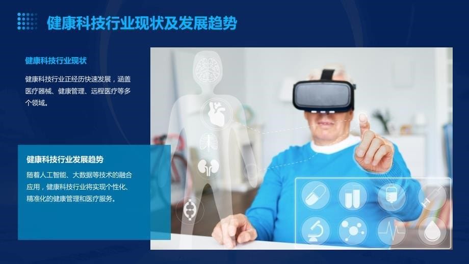 VR探索健康科技行业的虚拟现实人员培训_第5页