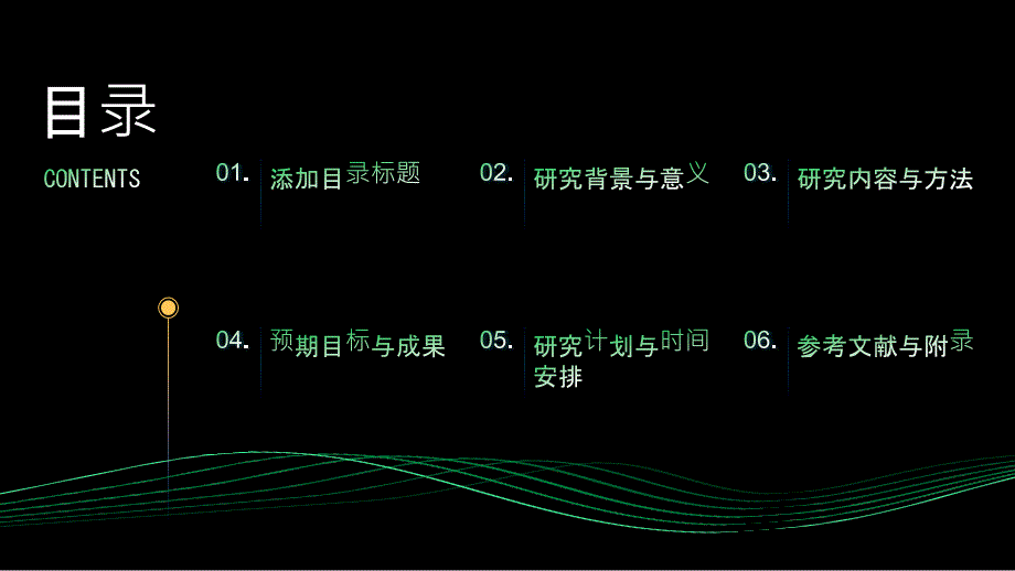 武汉工程大学开题报告_第2页