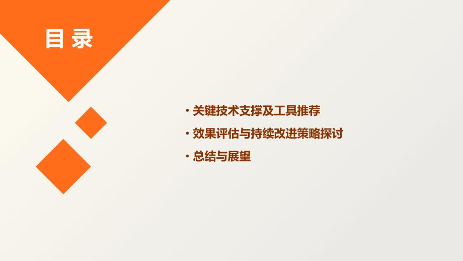 教育科技行业的技能培训与游戏化学习应用_第3页