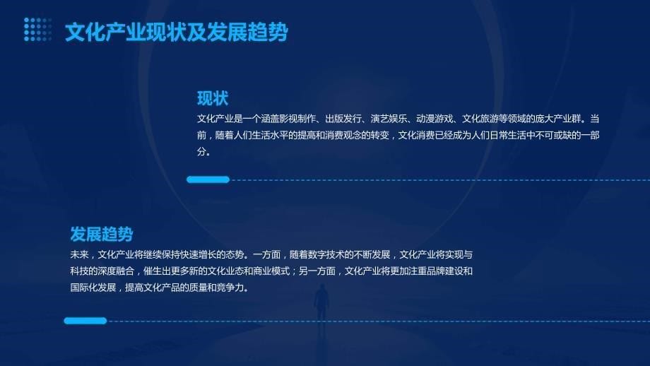 传媒与文化产业的融合与创新_第5页