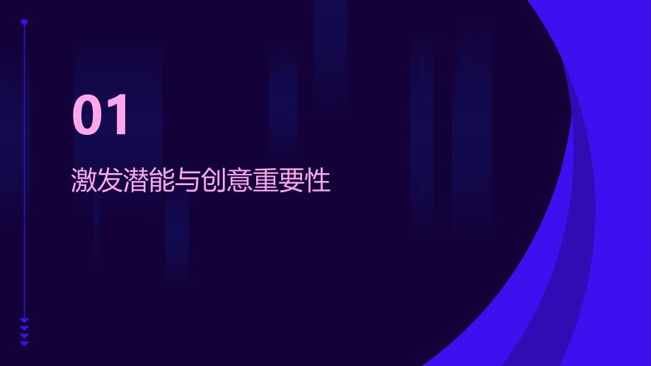 个性化定制之路：激发服装行业人员的潜能与创意_第3页