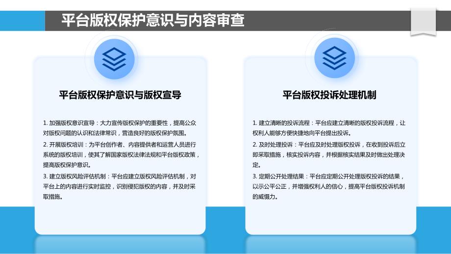 移动音视频平台版权保护实践_第4页