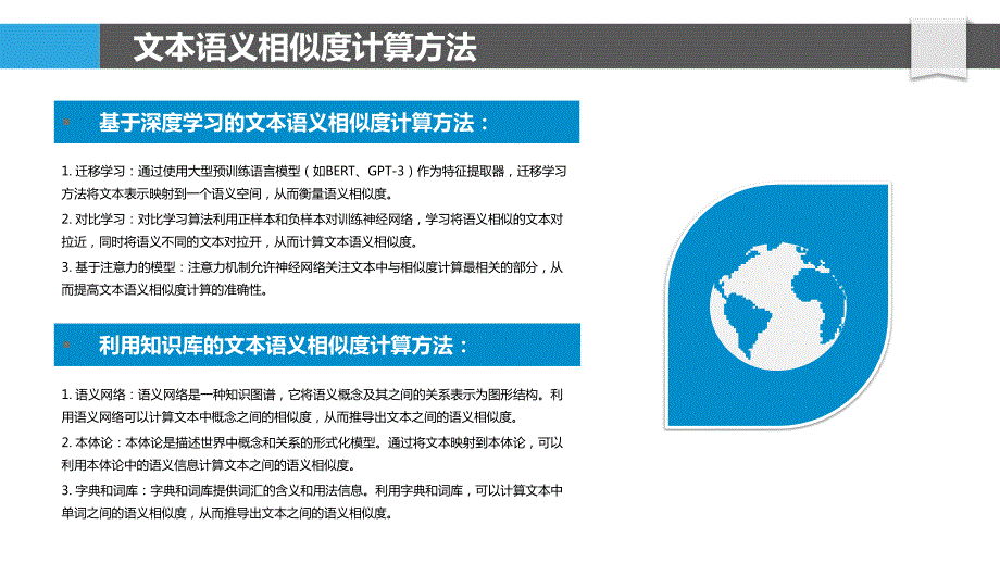 文本表示优化_第4页