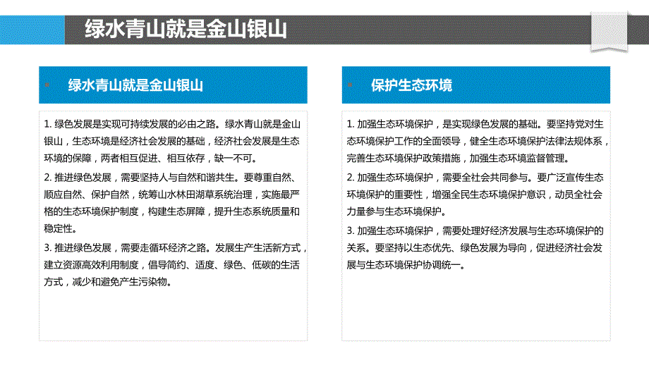 忠旺控股集团绿色发展研究_第4页