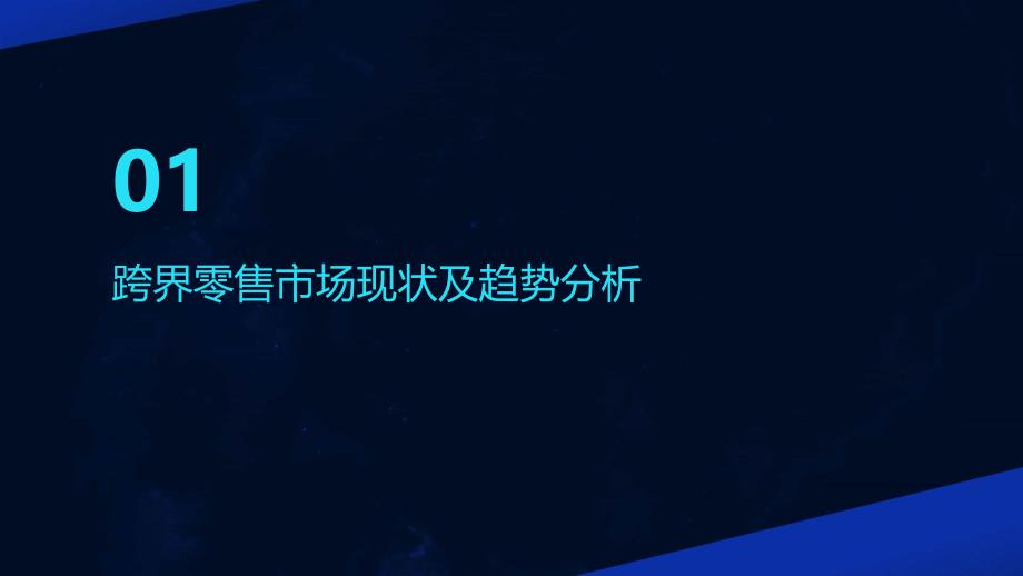 跨界零售商专业技能培训运营与管理_第3页